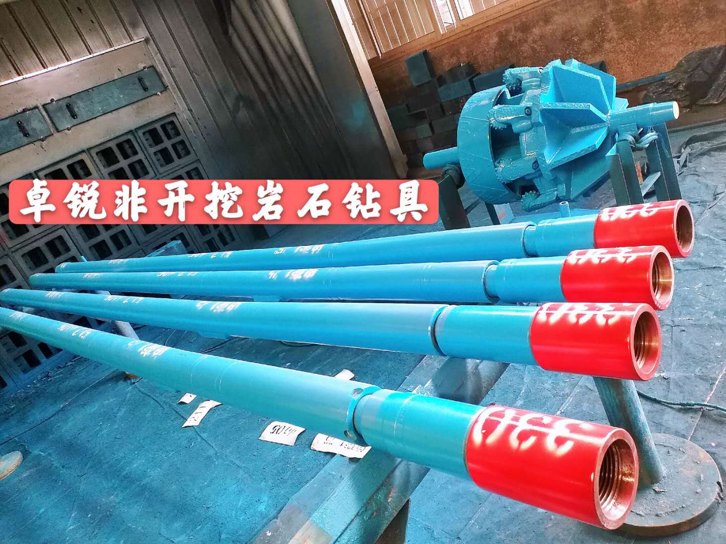 鄂爾多斯德州等壁厚螺旋鉆具廠家電話大批量現(xiàn)貨